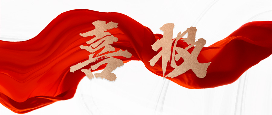 東方博沃榮獲國家級專精特新“小巨人”企業